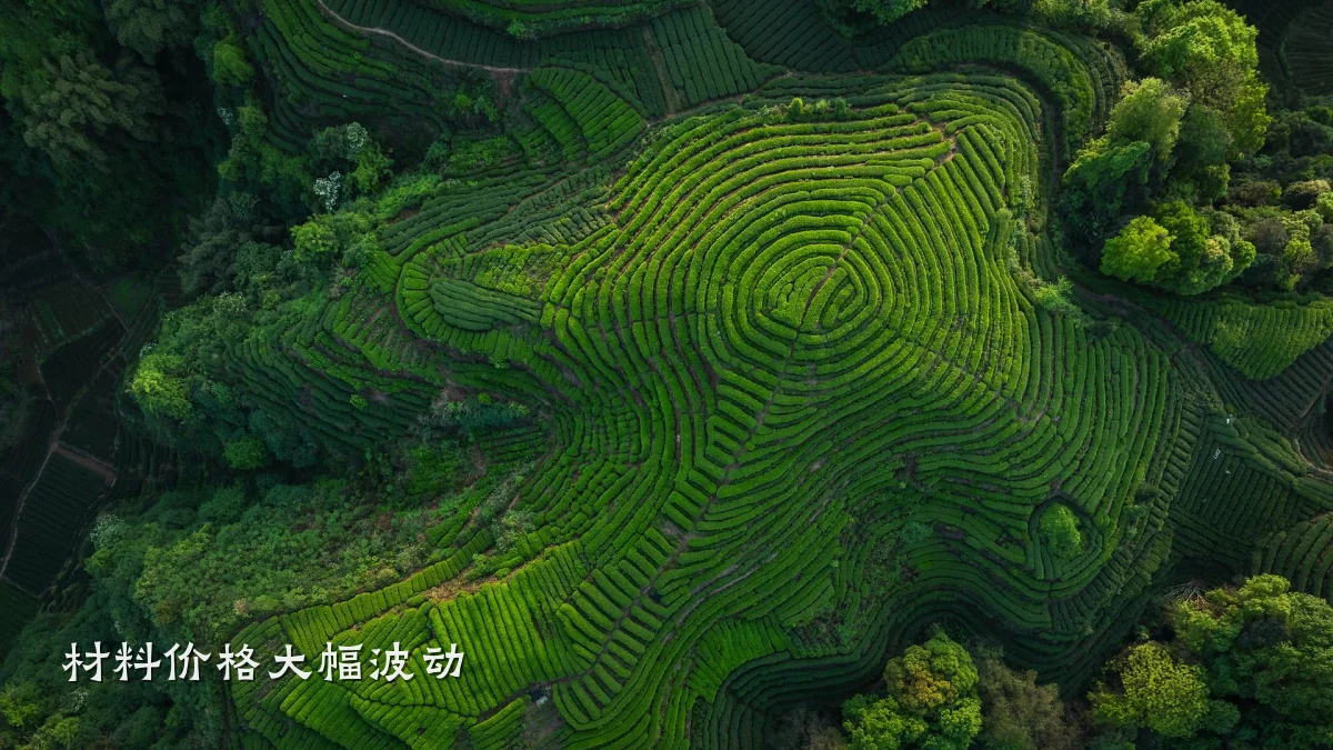 材料价格大幅波动